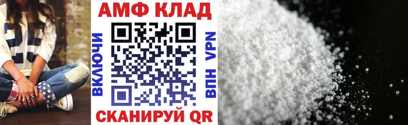 Купить где  Апрелевка  АМФ VHQ 