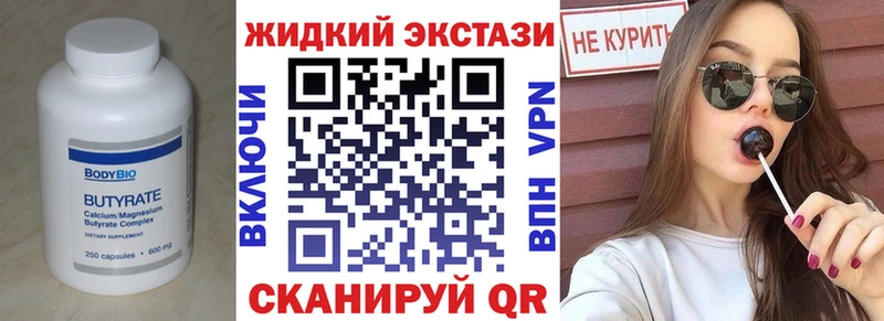 БУТИРАТ жидкий экстази Купить закладки Апрелевка