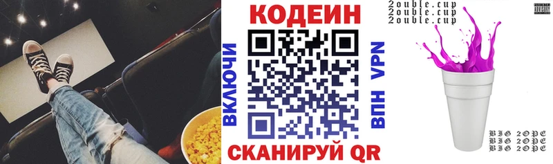 Кодеиновый сироп Lean напиток Lean (лин)  Купить  Апрелевка 